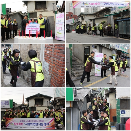 나눔축산운동본부와 함께하는 사랑의 연탄나눔 행사 실시